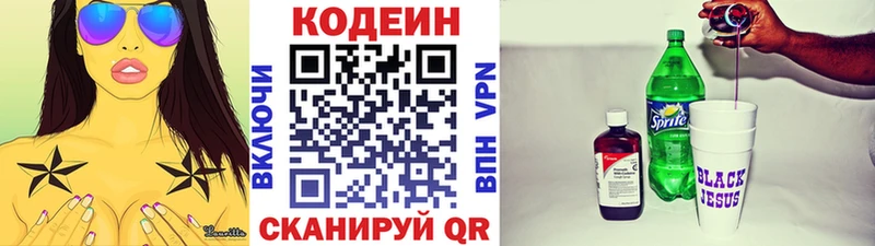 ОМГ ОМГ как войти  shop Telegram  Горнозаводск  Кодеин Purple Drank  наркота 