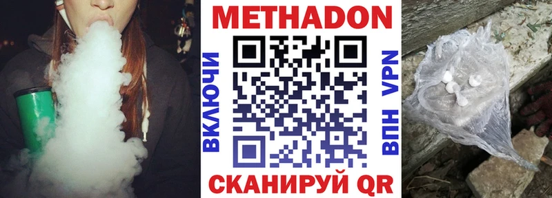 Метадон VHQ  где найти наркотики  Горнозаводск 